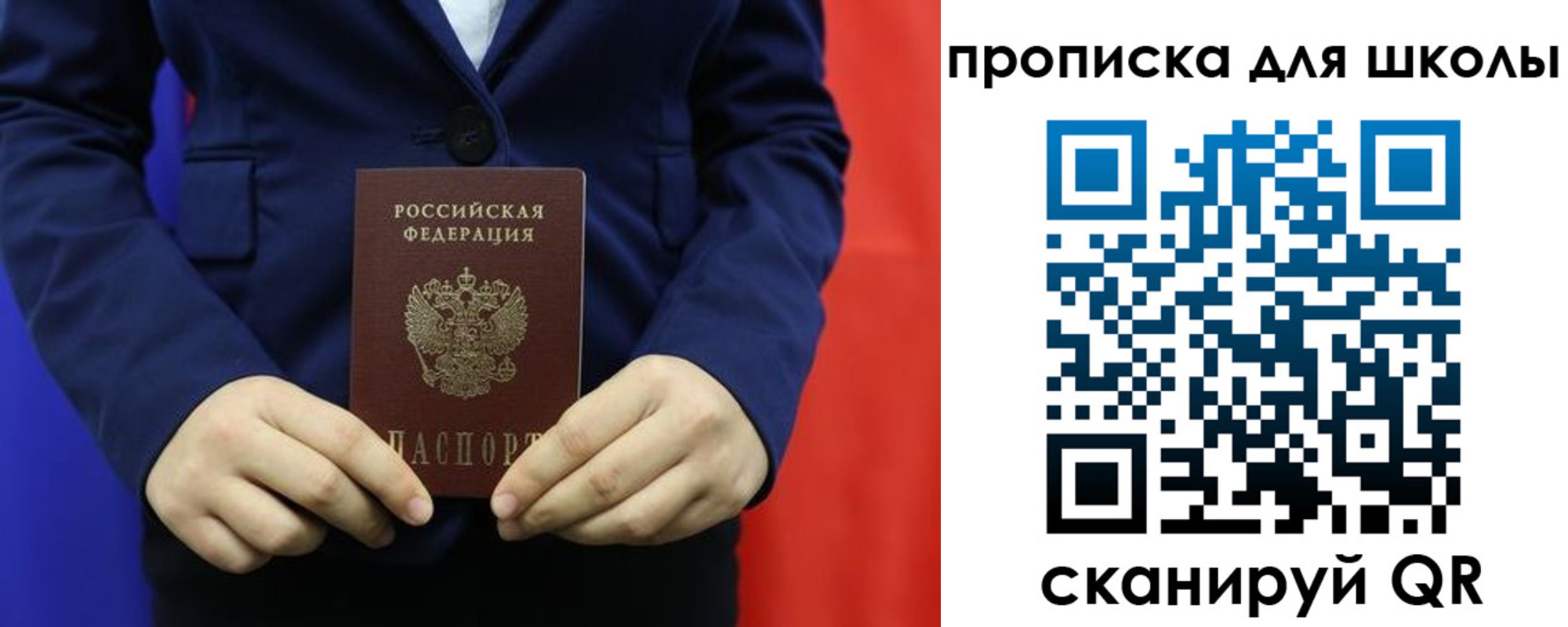 временная регистрация для всех в Белореченске