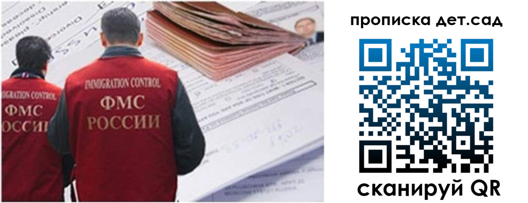 прописка иностранных граждан в Белореченске