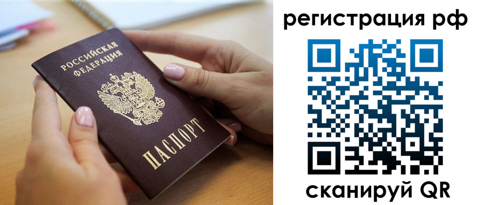 пропишу в квартире в Белореченске