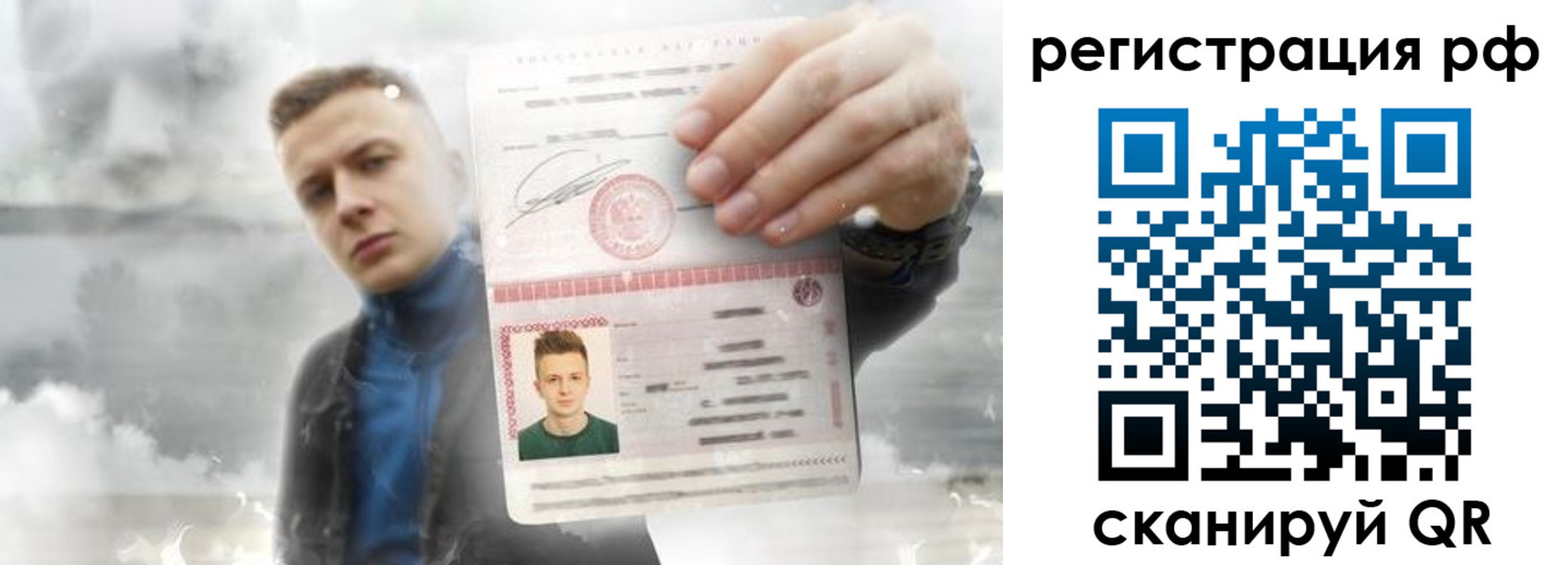 временная регистрация для школы в Белореченске