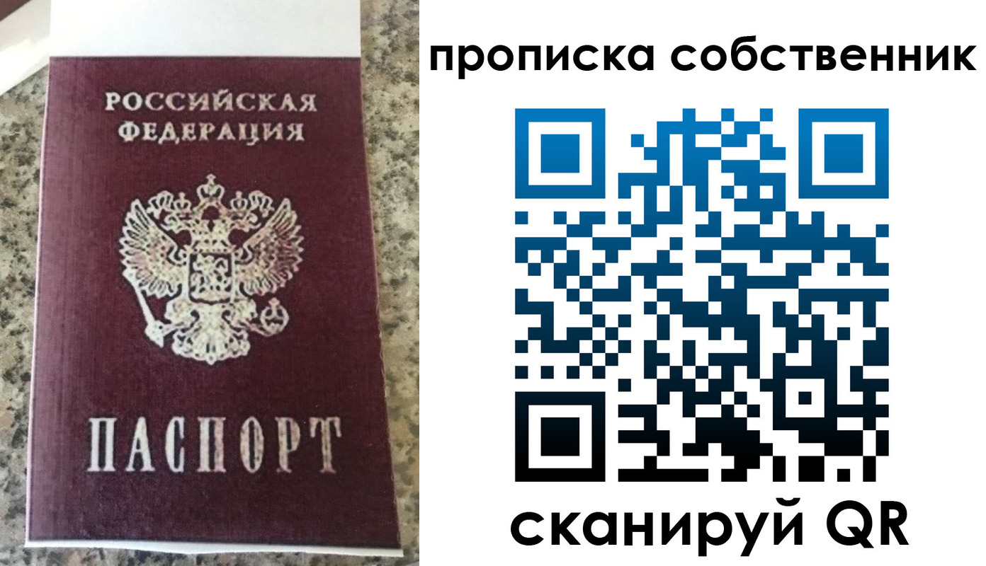 прописка для школы в Белореченске