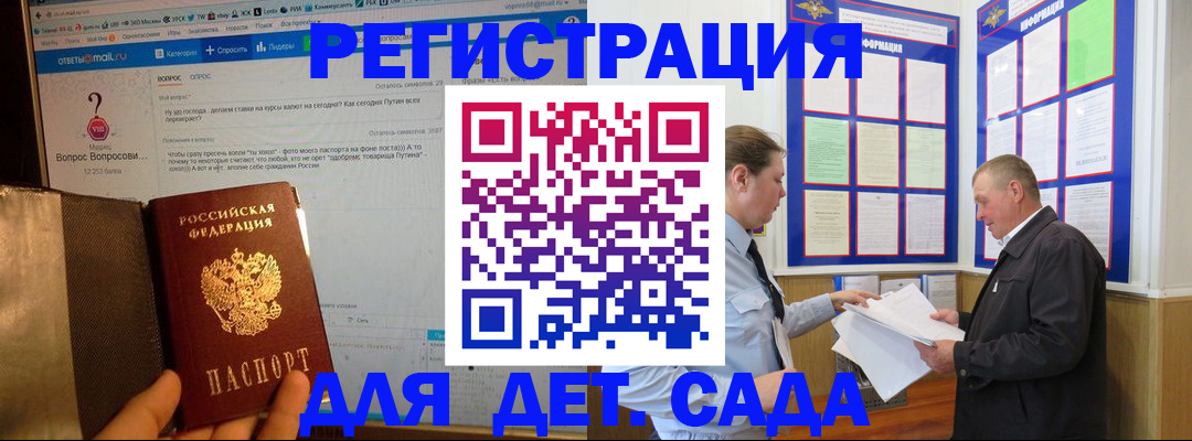 временная регистрация недорого в Белореченске